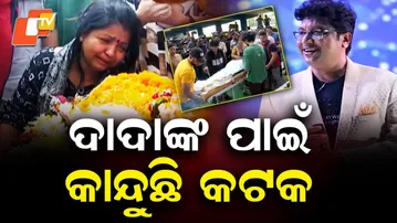 Massive Crowd Pays Last Respects to Music Maestro Abhijit Majumdar