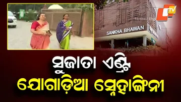BJD Rift Over Sujata’s Possible Entry, Leaders Trade Indirect Attacks