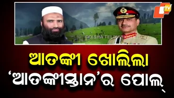 Pahalgam Attack Mastermind Exposes Pakistan Army–Lashkar Nexus