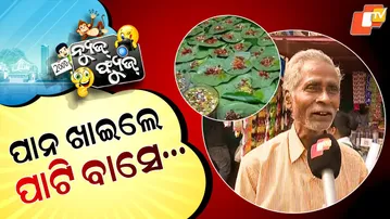 News Fuse 02 FEB 2026