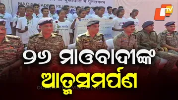 26 Maoists of Andhra–Odisha Border Division Surrender Before Sukma Police