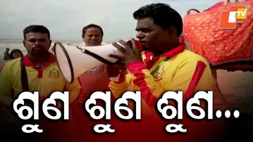 Tourists at Puri Beach Told to Stay Out of Sea for Next 3 Days