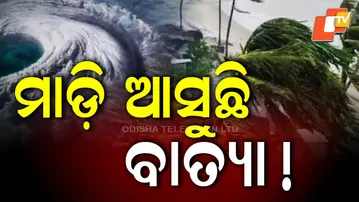 Cyclone Likely to Form in Arabian Sea Within 12 Hours