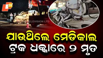 Two Killed and Five Injured in Head-On Collision Between Car and Truck in Andhra Pradesh