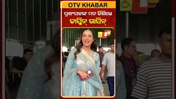 ପ୍ରଶଂସକଙ୍କ ମନ ଜିଣିଲେ ଜାସ୍ମିନ ଭାସିନ୍ #JasmineBhasin #Bollywood #OTV