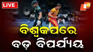 BIG BREAKING | T-20 ବିଶ୍ୱକପରେ ବଡ଼ ବିପର୍ଯ୍ୟୟ | Zimbabwe Beat Australia | T20 World Cup | OTV