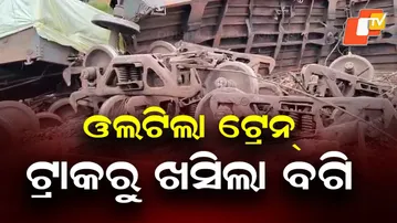 Freight Train Derails on Rourkela–Ranchi Route; Over 10 Bogies Fall Off Track