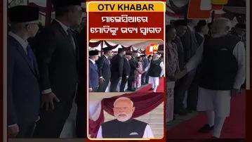 ମାଲେସିଆରେ ମୋଦିଙ୍କୁ ଭବ୍ୟ ସ୍ବାଗତ #OTVShorts #PMMODi #malaysia  #Welcome