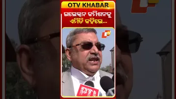 ଇଲେକ୍ସ କମିଶନଙ୍କୁ ଏମିତି କହିଲେ TMC ସାଂସଦ #OTVShorts #TMC #Parliament #MP #kalyanbanerjee