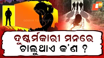 Special Story: Inside a Rapist’s Mind — What Drives Men to Commit Such Heinous Crimes?