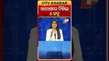 ଏକା ସଙ୍ଗେ ଝଟକିଲା ୪ ଜହ୍ନ  #OTVShorts #Russia #4moons #SaintPetersburg