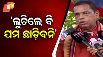 BJP MLA Babu Singh Kushwaha Accuses BJD Leaders of Associating with Criminals