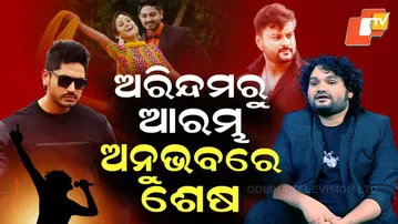 Special Story: “Odisha’s Play-Back King Humane Sagar: A Decade of Super-Hits in Just Ten Years”