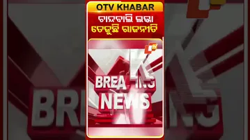 ଚାନ୍ଦବାଲି ଗଣଦୁଷ୍କର୍ମ ପରେ ତେଜୁଛି ରାଜନୀତି #OTVShorts #Chandbali #Rape #MinorGirl #Politics