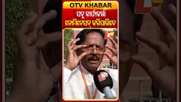 ସବୁ କାର୍ଯ୍ୟକର୍ତ୍ତା ନୋମିନେସନ୍ କରିପାରିିବେ#BJP#Election #Nomination #BalabhadraMajhi #OTVShorts #OTV