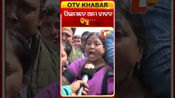 ପିଲାମାନେ ଆମ ଜୀବନ, କିନ୍ତୁ…#Protest #OdishaCM #MohanMajhi #TeacherProtest #Bhubaneswar #OTVShorts