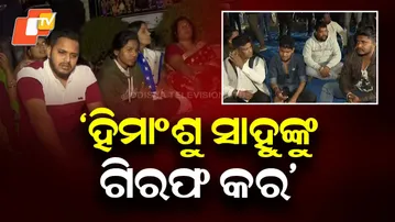 Protest in Bhubaneswar Over Demand to Arrest Himanshu Sahoo Supporters in Pranab Balabantaray Case