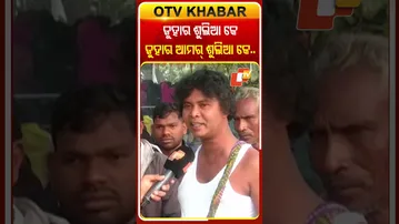 ଜୁହାର ଶୁଲିଆ କେ.. ଜୁହାର ଆମର ଶୁଲିଆ କେ.. #SuliaJatra #Balangir #OTV