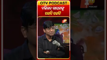 ବଲିଉଡ ଗାୟକଙ୍କ କୋଟି କୋଟି #OTVShorts #Bibhukishor #OTVPodcast