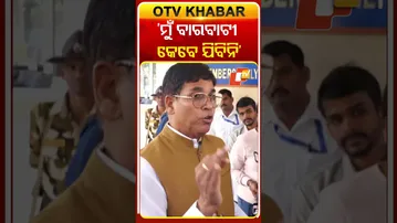 ‘ମୋ ଜୀବନରେ ବାରବାଟୀ କେବେ ଯିବିନି’