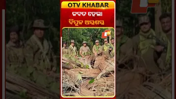 ବିପୁଳ ମାଓ ଅସ୍ତ୍ରଶସ୍ତ୍ର ଜବତ  #OTVshorts #Maobadisd #Malkanigiri