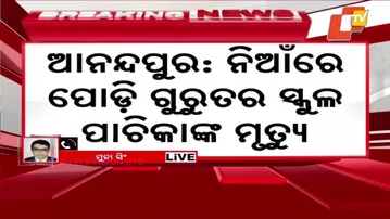 Tragedy: School Kitchen Fire Claims Life of Young Boy in Kendujhar