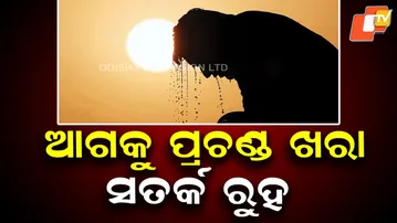 Heatwave Alert: Schools Directed to Strictly Follow Safety Guidelines