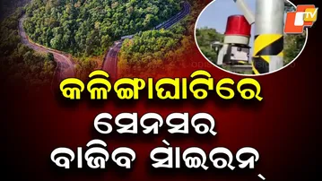 Vehicle Sensors Installed at Kalinga Ghati to Prevent Accidents, Sirens Alert Drivers