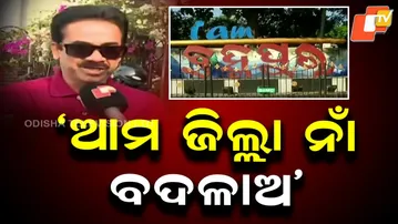 Demands Rise for More English Name Changes After Odisha's 24 Places Revision