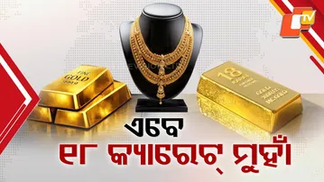 Gold Price Fluctuations Confuse Buyers as 18-Carat Jewellery Gains Popularity Over Costly 22K Gold