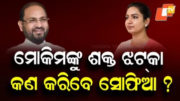 Congress Takes Disciplinary Action, Expels Mohammad Mokim