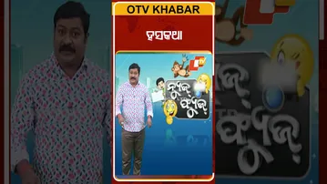 NEWS FUSE | SHORTS  | CHUTKULE