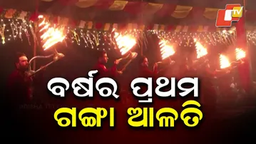 First Ganga Aarti of New Year 2026 Performed in Varanasi