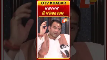 ପ୍ରଥମ ଥର ଜୟଚନ୍ଦଙ୍କ ନାଁ କହିଲେ ତେଜ୍‌ ପ୍ରତାପ #OTVShorts #Tejpratapyadav #Bihar