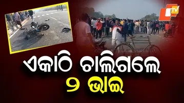 Van Hits Scooter Near KB D Chowk on Biju Expressway; 2 Brothers Killed