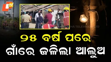 After 25 Years, Odisha Village Lights Up — Subarnapur Gets Electricity in 10 Days!