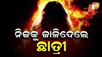 Student Attempted Suicide in Rajgangpur