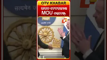 ଭାରତ-ନେଦରଲ୍ୟାଣ୍ଡ ମଧ୍ୟରେ ସାମରିକ ଚୁକ୍ତି ଅଦଳ ବଦଳ#OTVShorts #India #Rajnathsingh #netherland #DefenceMoU