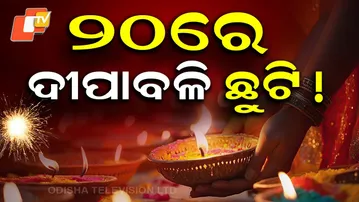 Odisha Government Proposes Diwali Holiday; Awaiting Chief Minister's Approval