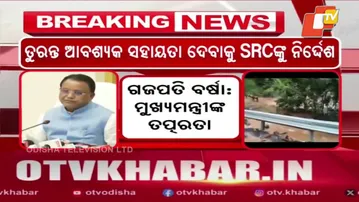 Gajapati Floods | Chief Minister Shows Swift Response to Heavy Rain Crisis