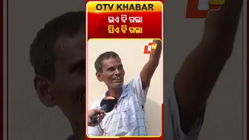 ଇଏ ବି ଗଲା ସିଏ ବି ଗଲା #BlindFaith #Kendrapada #OTV