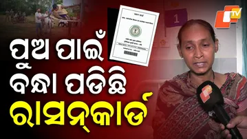 Mother Pledges Ration Card Worth ₹4,000 to Pay for Son’s Medical Treatment in Odisha