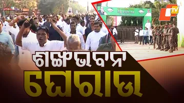 Supporters of Arvind Mohapatra Protest at Shankh Bhavan Ahead of BJD Suspension
