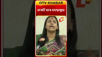 ମୋଦିଙ୍କୁ ଦେଢ଼ଶୂର ମାନନ୍ତି ରାଣୀ  #OTVShorts #RaniPanda #jatra