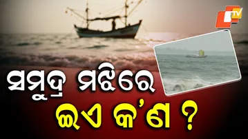 Fishing boat stranded in mid-sea as Cyclone Montha lashes Kakinada coast