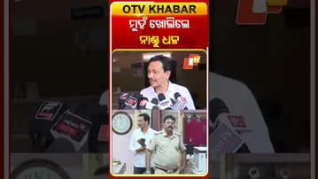 ମୁହଁ ଖୋଲିଲେ ନାଣ୍ଡୁ ଧଳ । ସାଇଙ୍କ ଉପରେ ବଡ଼ ଅଭିଯୋଗ ଆଣିଲେ #jatracontroversy #nandubabu #otvshorts