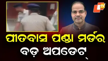 Chargesheet Filed in Advocate Pitabas Panda Murder Case