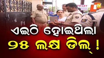 Crime Branch Raids Fake Online Exam Centre in Raghunathpur Linked to SI Recruitment Scam