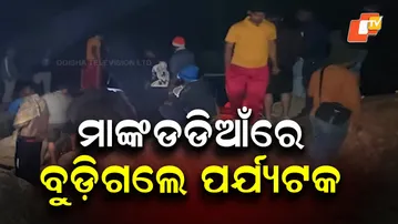 Tourist Goes Missing After Drowning at Waterfall in Gajapati