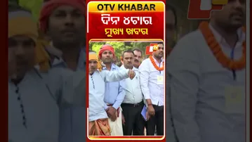 ଦେଖନ୍ତୁ ଦିନ ୪ଟାର ମୁଖ୍ୟ ଖବର | 6th December 2025 | #OTVShorts #OTVHeadlines